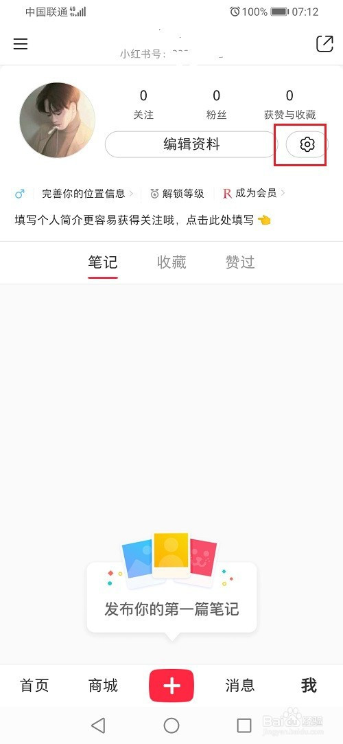 小紅書怎么開通直播？小紅書開通直播的圖文教程