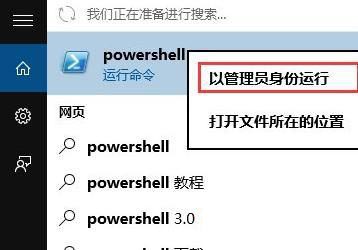 win10天氣打不開怎么辦？win10自帶天氣無法使用的解決教程