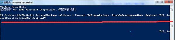 win10天氣打不開怎么辦_win10自帶天氣無法使用的解決方法