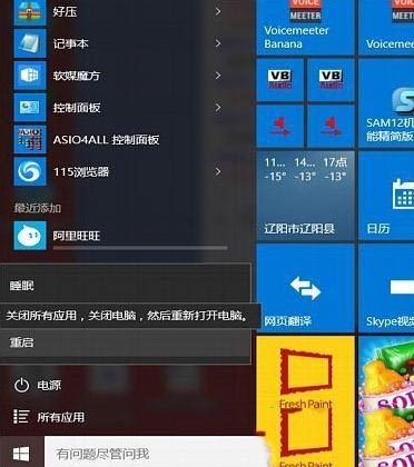 win10白圖標修復的方法是什么_win10電腦桌面圖標顯示白色方塊的解決方法