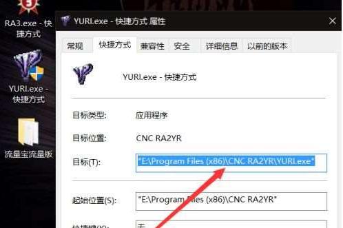 win10電腦玩尤里的復仇游戲有聲音黑屏的解決方法