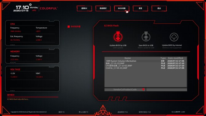 七彩虹CVN B460M主板怎么樣?七彩虹CVN B460M主板評(píng)測(cè)