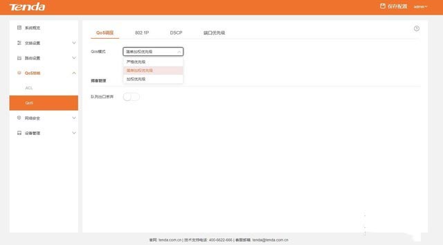 騰達(dá)TEG5328F交換機(jī)評(píng)測(cè) 