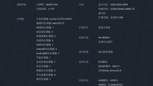 高性能核心配置+極致性價比 酷開P70新旗艦智慧屏測試  