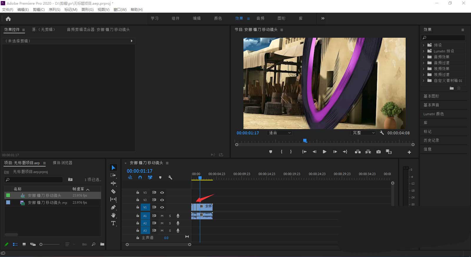 PR視頻信號(hào)故障效果怎么做? Premiere視頻數(shù)字故障效果的教程