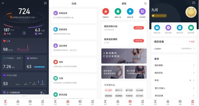 輕薄旗艦智能手表 Amazfit GTR 2全面評(píng)測(cè)(審核)