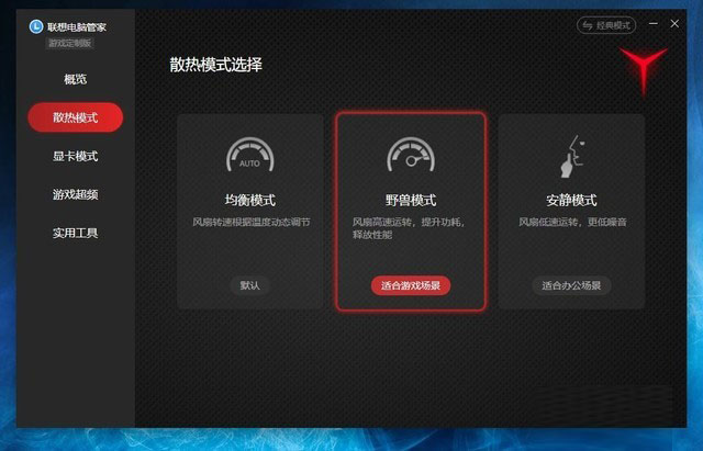 夜空中最亮的一顆星 聯(lián)想拯救者R7000P評測 