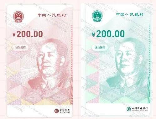 200元數字人民幣面世，關于數字人民幣的猜想是“誤讀”