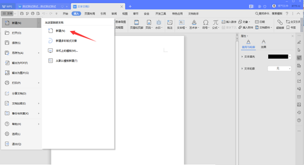 WPS文檔損壞如何修復？WPS文檔損壞的修復方法