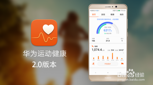 華為運動健康APP跑后拉伸提醒開啟方法和設置過程