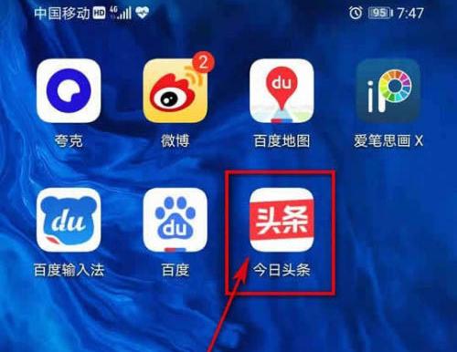 今日頭條如何打開或關閉重大新聞通知推送？