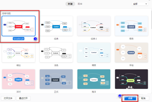 XMind怎么更改線條顏色？XMind更改線條顏色的方法