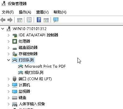 Win10電腦打印機(jī)提示無(wú)法打印似乎未安
