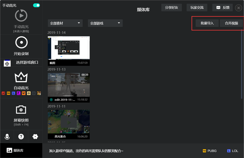 AQ錄制軟件批量導(dǎo)入視頻文件并且合并視頻文件的方法