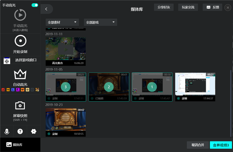 AQ錄制軟件怎么批量導(dǎo)入視頻文件并且合