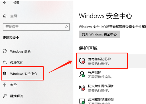 Win10系統無法安裝軟件怎么辦?