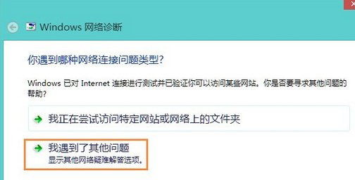網絡適配器顯示未連接怎么解決