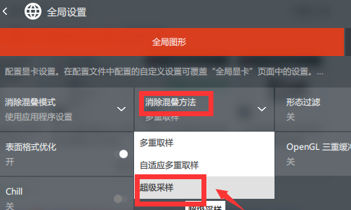 新版AMD怎么設置