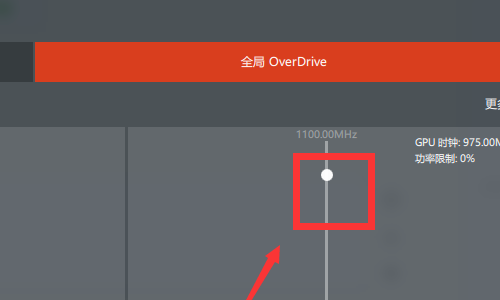 新版AMD怎么設置