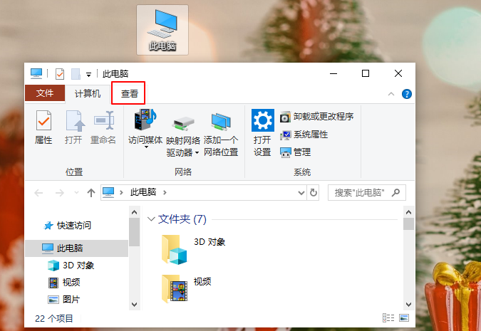 桌面圖標(biāo)變白色文檔