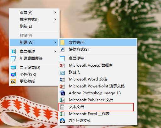 桌面圖標(biāo)變白色文檔