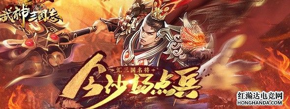 東方武俠網游即時競技角色扮演大作《武神三國志》震撼公測