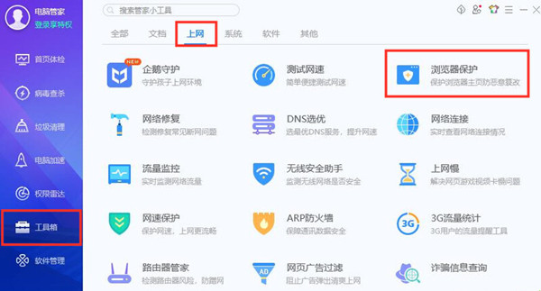 Edge瀏覽器被篡改成了搜狗