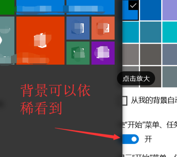 Win10系統(tǒng)電腦怎么開啟AREO特效？