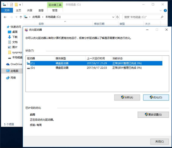 電腦玩游戲出現間歇性卡頓