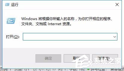 Win10打開U盤提示“文件或目錄損壞無法讀取”的解決方法