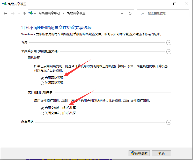 Win10局域網共享該怎么設置？win10系統局域網共享設置的方法
