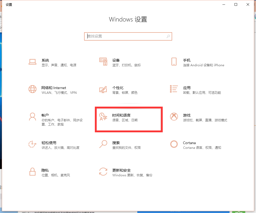 Win10怎么卸載微軟拼音輸入法？Win10系統卸載微軟拼音輸入法教程