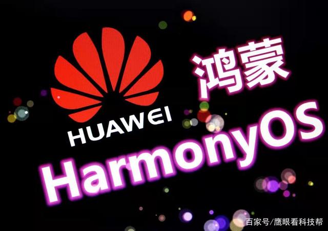 華為鴻蒙系統用戶突破2億，華為與安卓的正面較量即將開始！