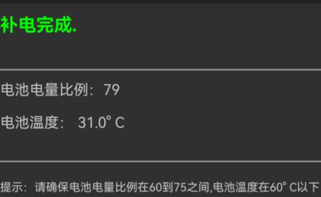 華為鴻蒙系統怎么補電？華為鴻蒙系統手機補電的操作方法