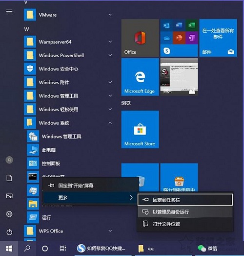 Win10系統執行CMD命令卸載密鑰激活碼的方法教程