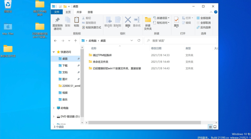 蘋果筆記本怎么安裝win11系統？蘋果筆記本安裝win11系統的方法教程