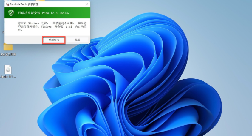 蘋(píng)果筆記本如何安裝Win11