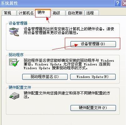 電腦沒有音頻設備怎么辦？ 電腦沒有音頻設備的解決辦法