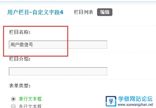 DISCUZ自定義用戶注冊表單項(xiàng)