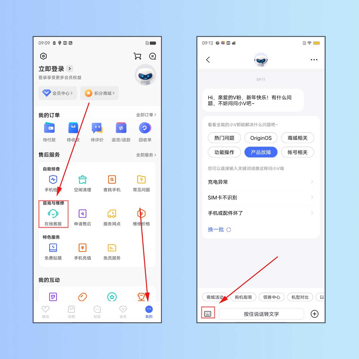 Vivo S12電子保修卡在哪里? Vivo S12手機電子保修卡的查看方法