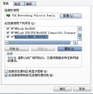 TP-Link路由器設(shè)置圖解