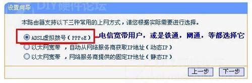 TP-Link路由器設(shè)置圖解
