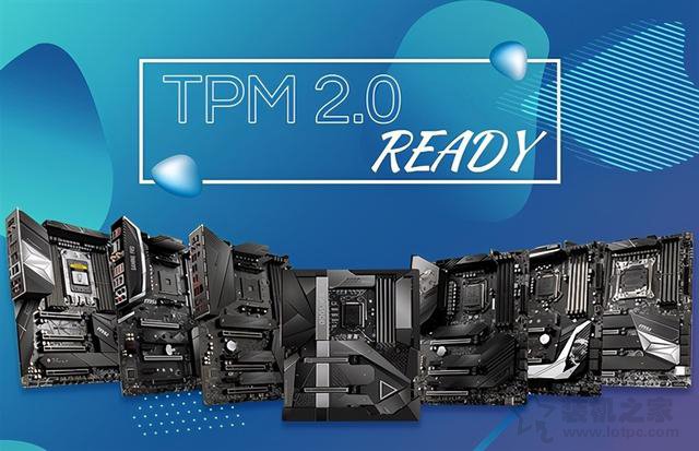 TPM2.0怎么開啟？華碩、技嘉、微星、華擎主板開啟TPM2.0方法