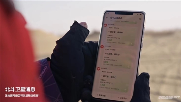 手表也要“捅破天”！華為Watch 4將支持衛星通信：與P60同期發